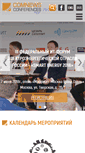 Mobile Screenshot of comnews-conferences.ru